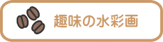 ̐ʉ