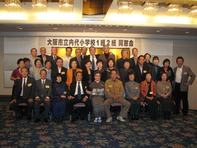2008年同窓会
