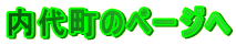 㒬̃y[W 