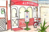 悵